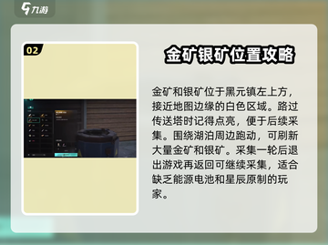 七日世界材料获取🔥超全攻略来了！新手必看💡截图3