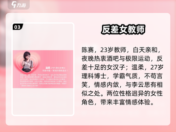 《完蛋！我被美女包围了》新DLC炸裂上线💥截图4