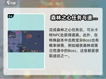 英勇之地🔥盟约任务超详细做法教学💡截图5