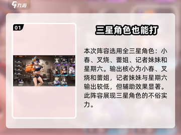 新月同行🔥超自然7人组副本打法攻略🌟截图2