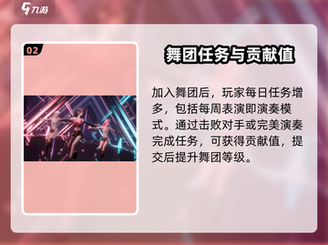 🔥唱舞星计划：轻松退出舞团秘籍🎉截图3