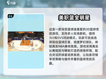 🔥2025必玩体育游戏TOP100榜单💥🎮截图6
