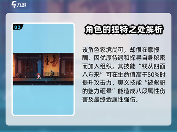 归龙潮彪子🔥揭秘游戏终极秘密！🎮截图4