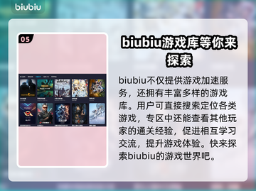 育碧商店加速器推荐🔥下载链接分享🎮截图6