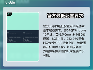 SUPERPEOPLE配置要求🔥超击突破手游配置介绍🎮截图2