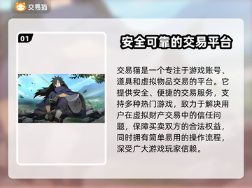 火影忍者MR卡值💰账号估价平台推荐🔥截图2