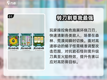 🔥2025最火转刀游戏TOP5💥截图2