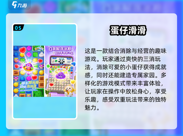 2024必玩🔥超好玩游戏合集💥截图6