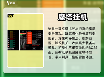 🔥2024必玩！十大爬塔游戏排行榜탑截图10