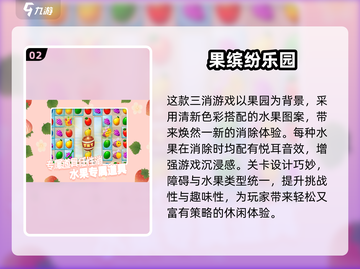 🔥2025最火水果消消乐推荐！🍉🍒🍇截图3