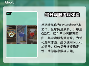 澳洲加速器推荐，玩游戏不卡顿🔥🎉截图2