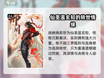 我自为道传记🔥游戏玩法全揭秘！⚡截图5