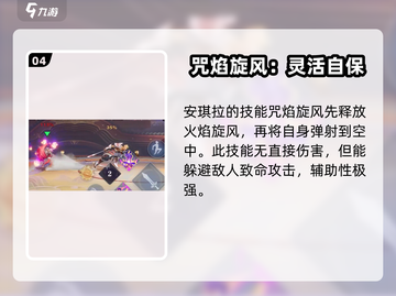 星之破晓🔥安琪拉技能超详细解析来了！截图5