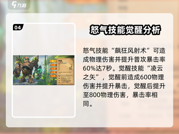 万龙觉醒🔥全英雄介绍来啦！快收藏✅截图5