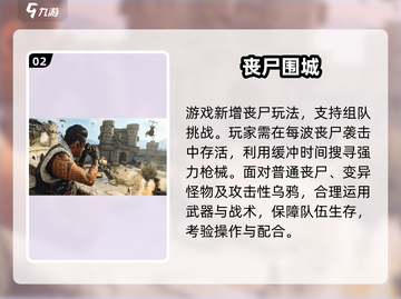 🔥《使命召唤》手游更新神速！⚡截图3