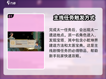 了不起的修仙模拟器🔥主线任务+剧情触发攻略来啦！截图2