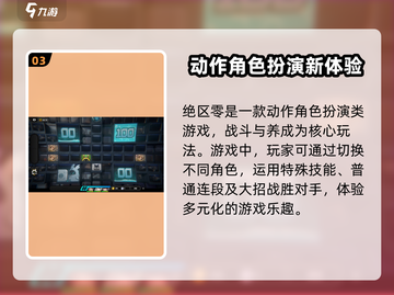 绝区零🔥正式服上线时间曝光！公测倒计时📅截图4