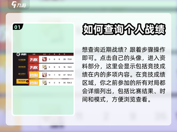 王牌战士2历史战绩查询方法💡🔥截图2