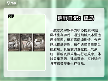 黑白生存神作🔥2025必玩手游TOP1 🎮截图2