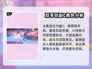 异环主角大起底🔥战斗机制全面解析！🎮截图4