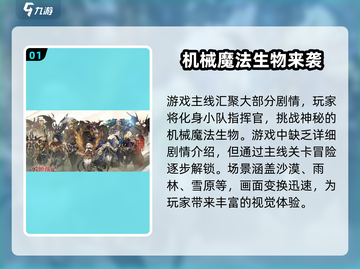 吟游战记🔥剧情大起底，游戏结局出人意料！截图2