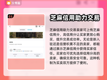 千年盛世账号交易哪家好？🔥游戏党必看！截图4