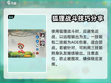闹闹天宫大乱斗🔥角色推荐，必看攻略！截图5