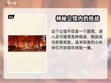 归龙潮中浦区龙潮公馆🔥游戏秘境探索📍截图3