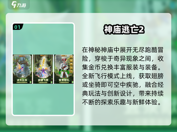 🔥2025超刺激逃亡手游推荐！🎮截图2