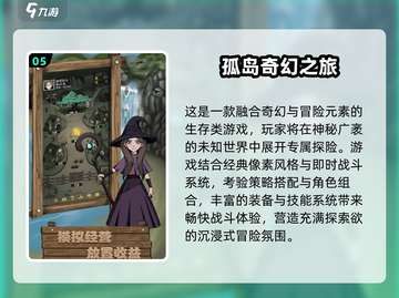 🔥2D孤岛求生游戏合集！2025最耐玩TOP榜🎮截图6