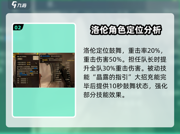 龙息神寂洛伦🔥技能详解，游戏党必看！截图3