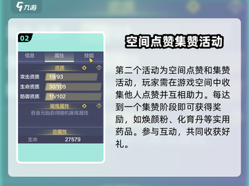 妄想山海三周年💥游戏活动大曝光！🔥截图3