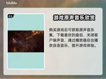 流放之路2背景音乐更换攻略💥🎮截图3