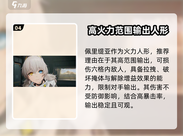 少女前线2🔥追放：新手必看！前期角色推荐与养成攻略🚀截图5