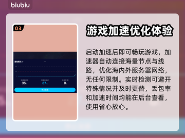 暖雪🔥掉帧卡顿？用这个加速器秒解决！截图4