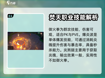 离火之境🔥：焚天木桩选择全攻略！截图4