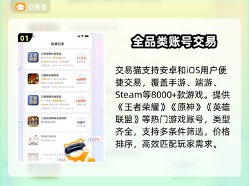🔥买游戏账号必看！避坑指南💸截图2