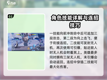 王者荣耀🔥百里守约技能详解，掌握就靠它！💥截图3