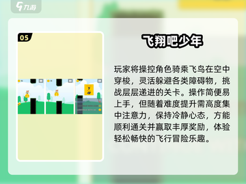 🔥2025最火飞行手游TOP榜🚀截图6