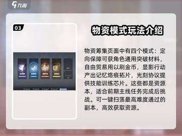 白荆回廊🔥超全模式玩法大揭秘！🎮截图4