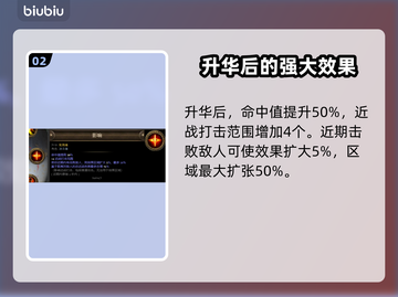 流放之路处刑者升华🔥超强攻略来了！截图3