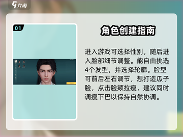 仙剑世界捏脸系统🔥超详细玩法攻略来了！截图2