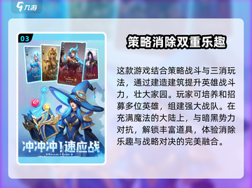 帝国与魔法🔥正式上线时间曝光！⚡截图4