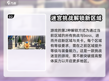 第七史诗🔥迷宫区域解锁全攻略！💡截图3