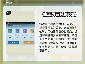 问剑长生货币🔥揭秘游戏财富密码！截图2