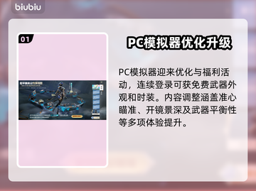 🎮和平精英6.24大更新！这些新内容太炸了💥截图2