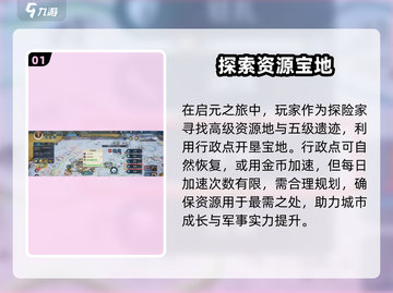 世界启元军垦🔥超简单玩法揭秘！💡截图2