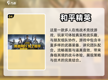 🔥2023超好玩双人联机手游推荐🎉截图5