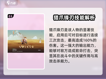 剑与远征2：沙奎尔🔥超强角色解析来了！截图4