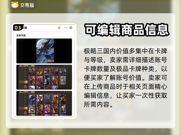 极略三国游戏账号交易平台🔥超全推荐！截图4